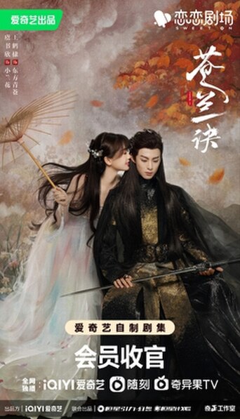 Love Between Fairy and Devil