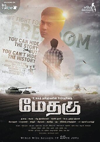 Methagu (2021) poster