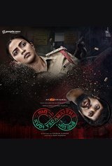Kudi Yedamaithe