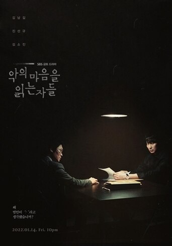 Those Who Read the Hearts of Evil