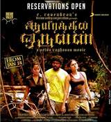 Ayirathil Oruvan