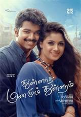 Thulladha Manamum Thullum