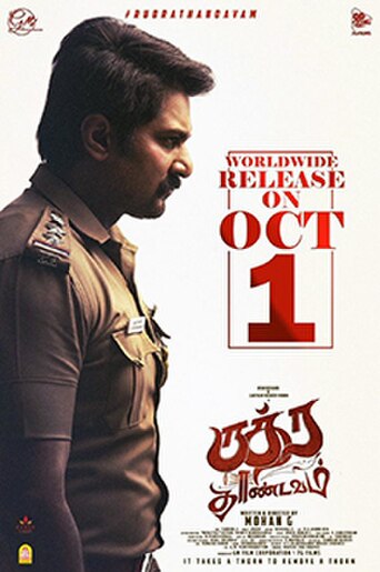 Rudra Thandavam