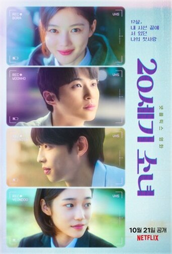 20th Century Girl (2022) poster