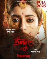 Indu