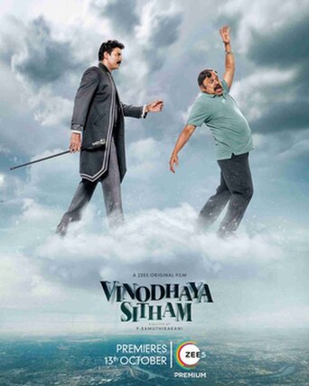 Vinodhaya Sitham