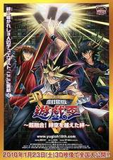 Yu-Gi-Oh! Bonds Beyond Time