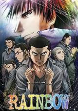 Rainbow: The Seven from Compound Two, Cell Six