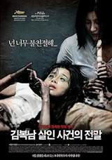 Bedevilled (2010) poster