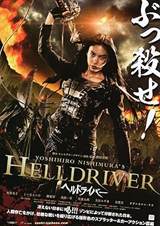 Helldriver