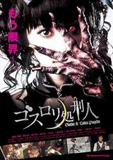 Psycho Gothic Lolita