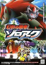 Pokémon: Zoroark: Master of Illusions