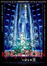 King of Thorn