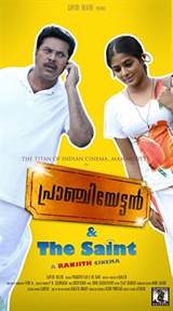 Pranchiyettan and the Saint