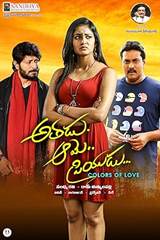 Athadu Ame Priyudu
