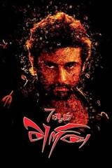 7aum Arivu (2011) poster