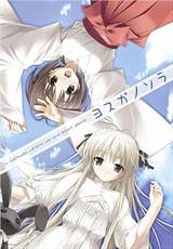 Yosuga no Sora: In Solitude, Where We Are Least Alone