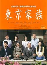 Tokyo Family