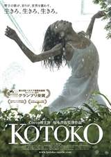 Kotoko