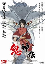 Onigamiden - Legend of the Millennium Dragon