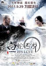 The Sorcerer and the White Snake