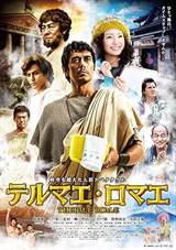 Thermae Romae