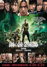 Fullmetal Alchemist: Final Transmutation
