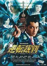 Ace Attorney