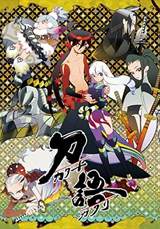 Katanagatari