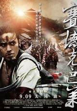 Warriors of the Rainbow: Seediq Bale I