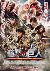 Attack on Titan Part 1