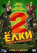 Yolki 2