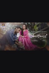 Mere Humsafar