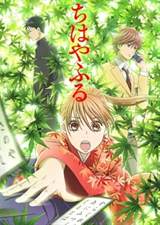Chihayafuru