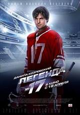 Legend No. 17