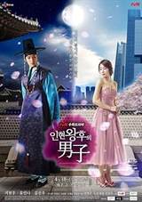 Queen In-hyun's Man