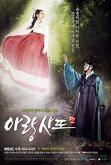Tale of A-rang