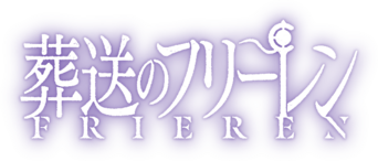 Frieren: Beyond Journey's End