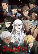 Jormungand