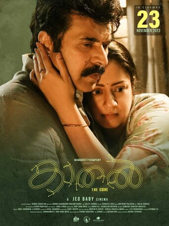 Kaathal - The Core