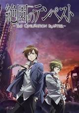 Blast of Tempest