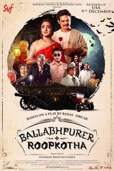 Ballabhpurer Roopkotha