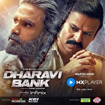 Dharavi Bank