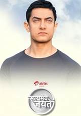 Satyamev Jayate