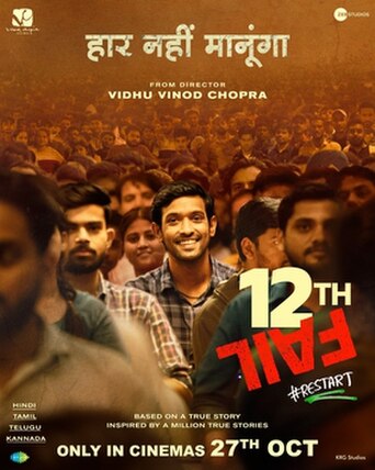 12th Fail (2023) poster