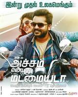 Achcham Yenbadhu Madamaiyada