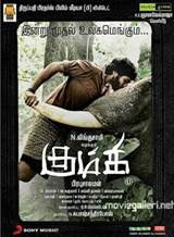 Kumki