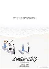 Evangelion: 3.0+1.0 Thrice Upon a Time