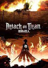 Attack on Titan (2013) poster