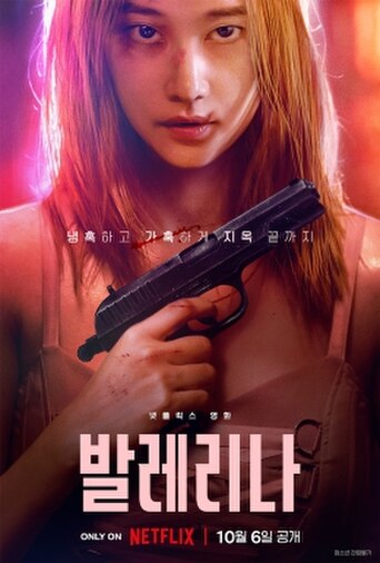 Ballerina (2023) poster